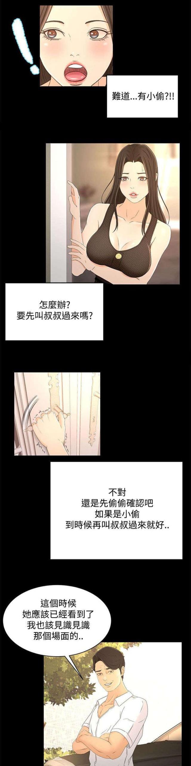 第24话9