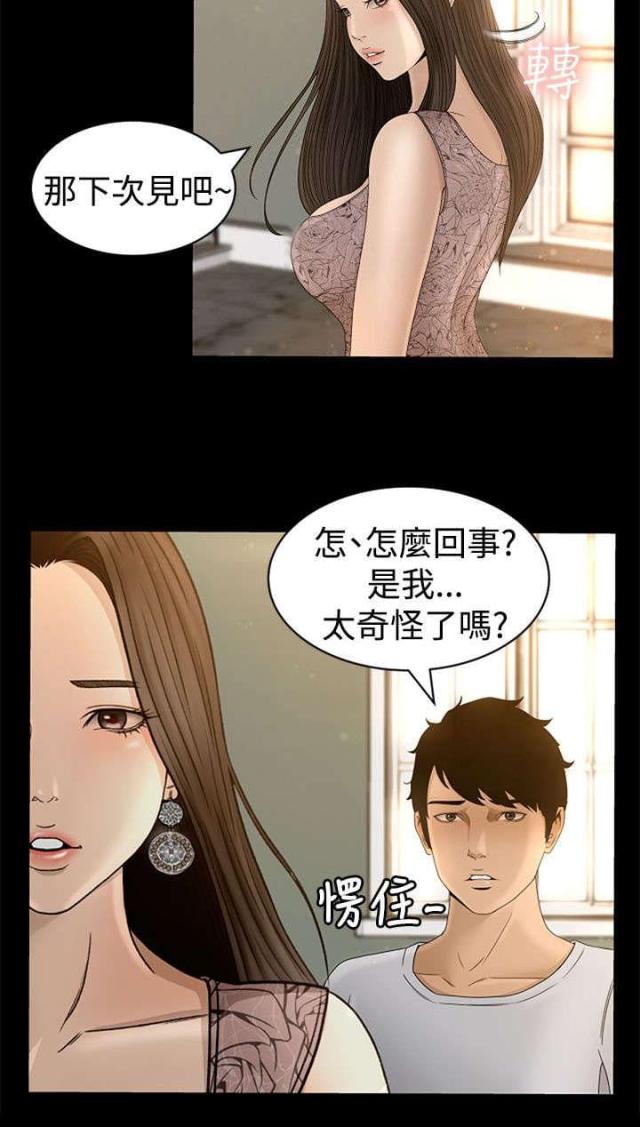 第6话8