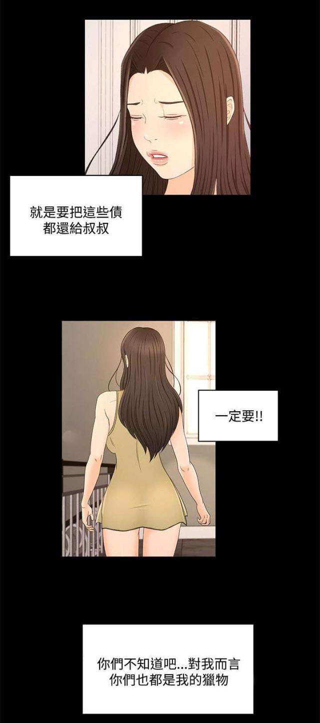 第33话16
