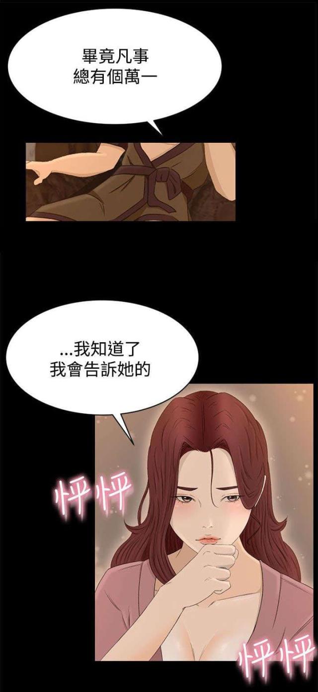 第9话16