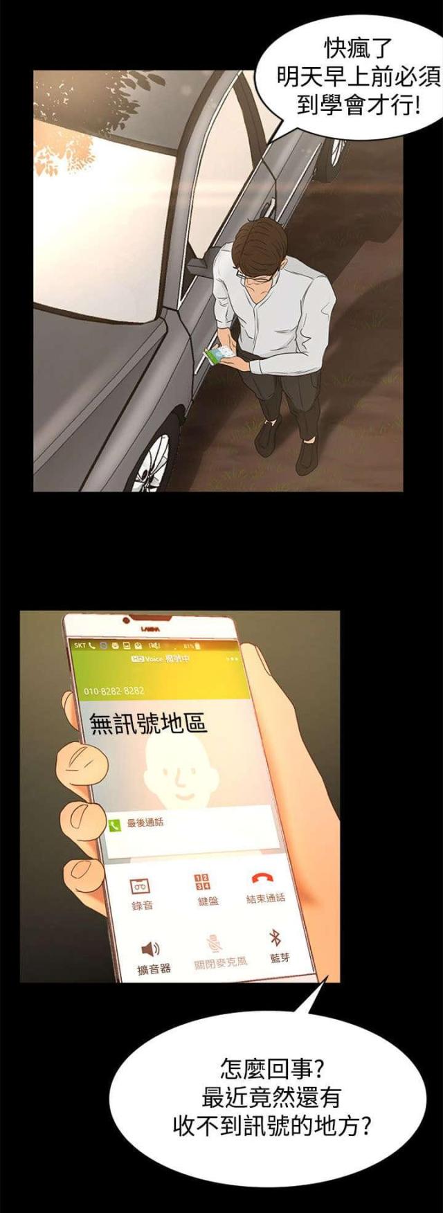 第2话14