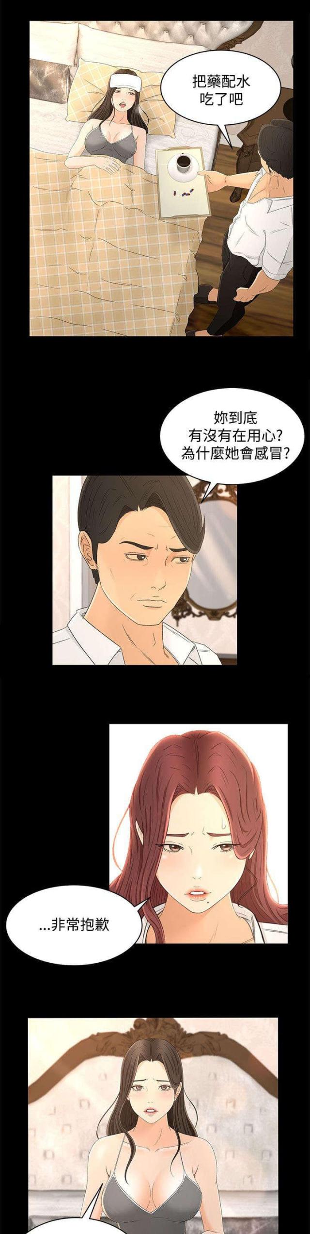 第21话13