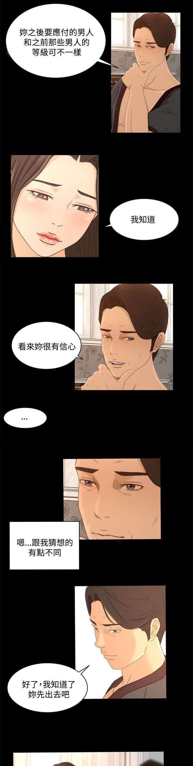 第32话8