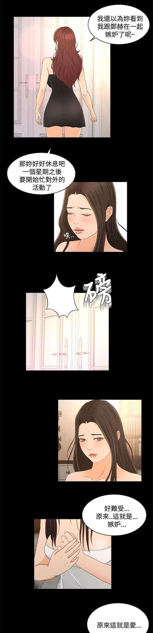 第31话11