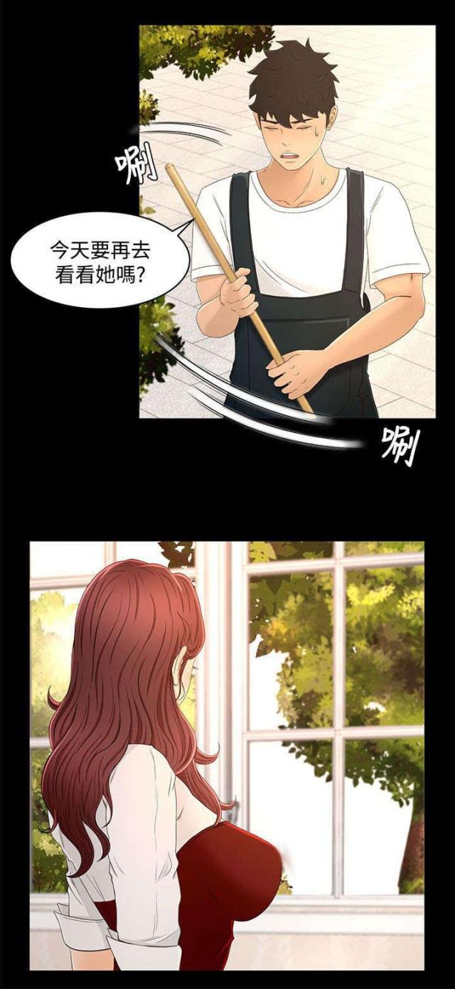 第21话16