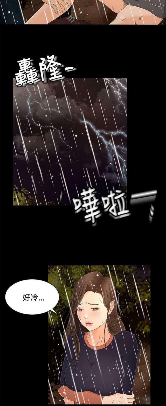 第19话11