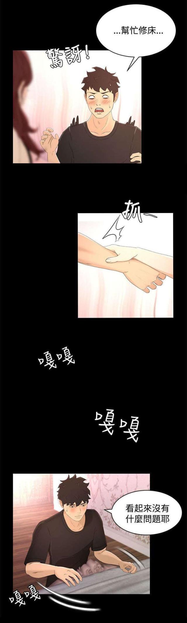 第23话10