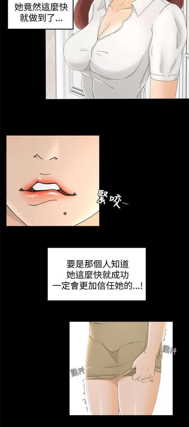 第15话8