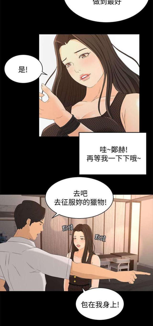 第27话19