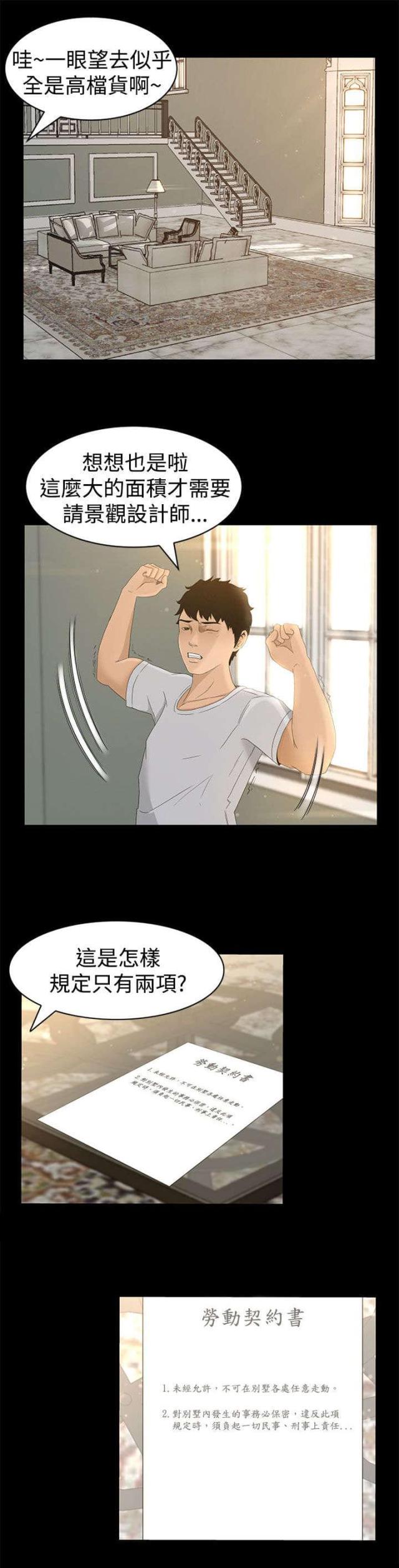 第6话1