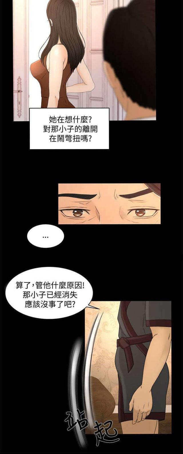 第32话9