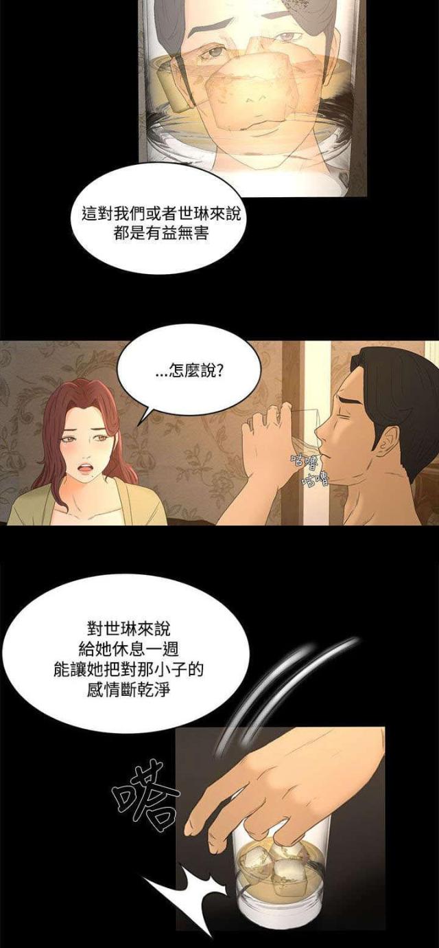 第30话8