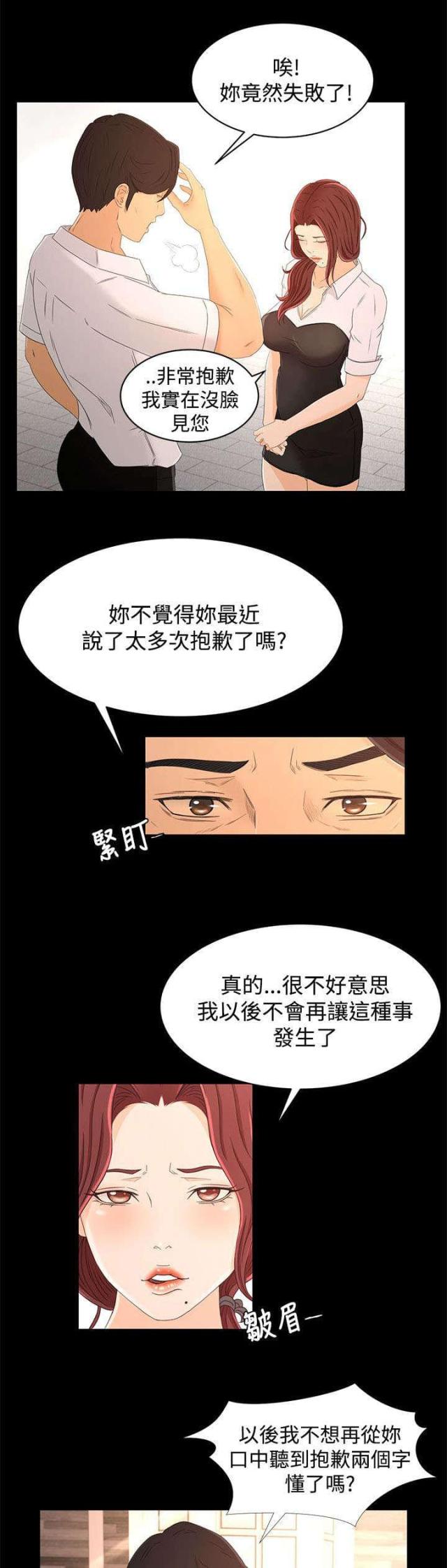 第25话8