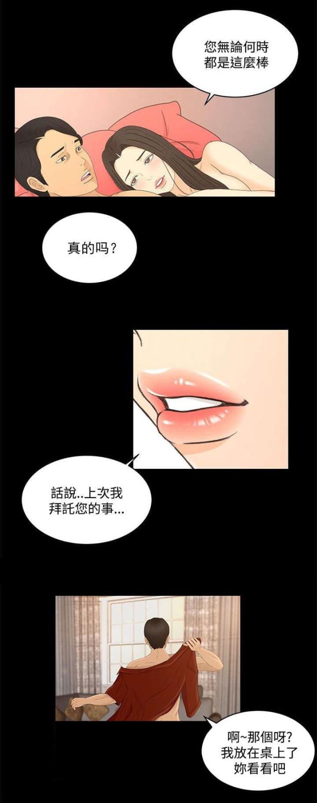 第34话5