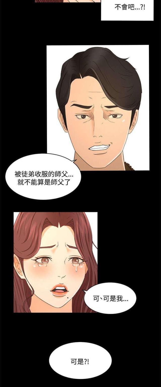 第33话6