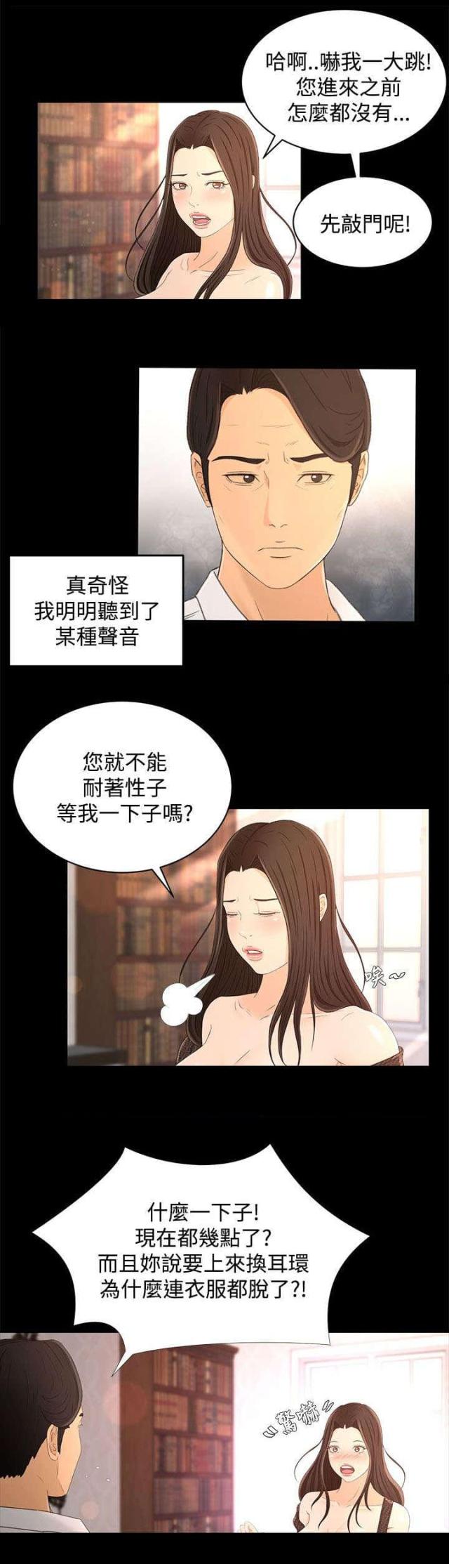第26话7