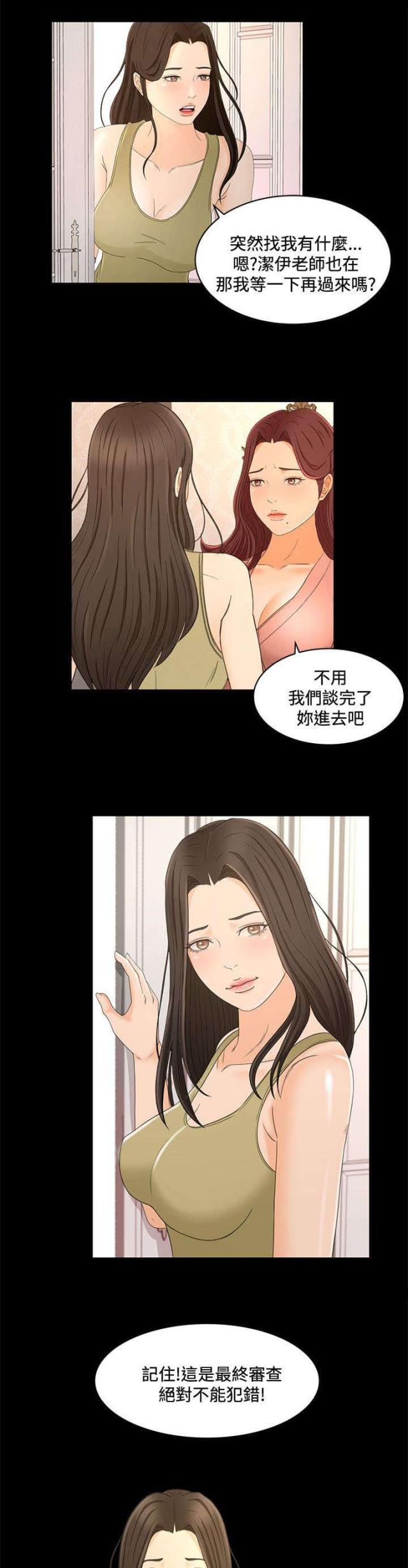 第33话9