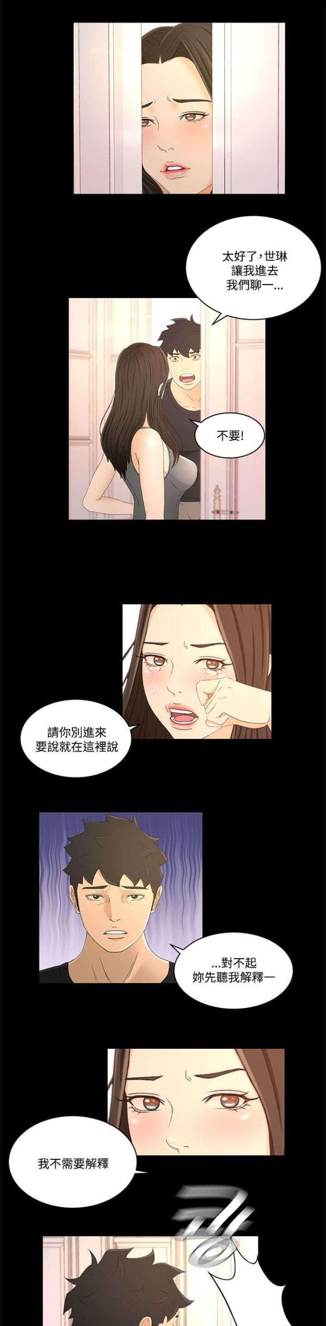 第30话13