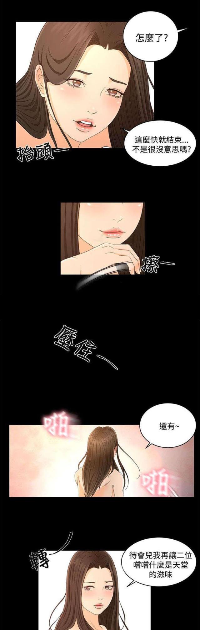 第28话5