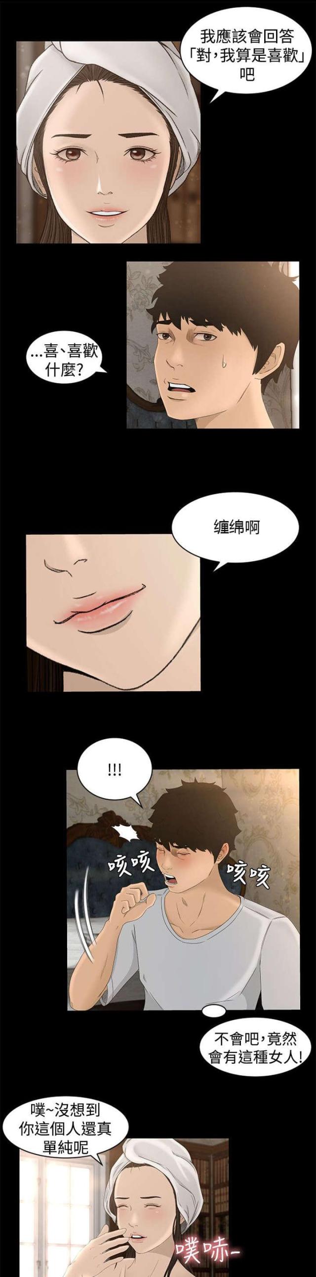 第8话4
