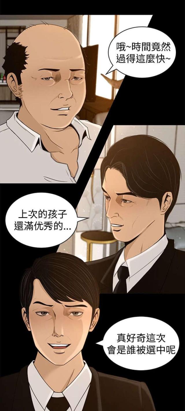 第5话7