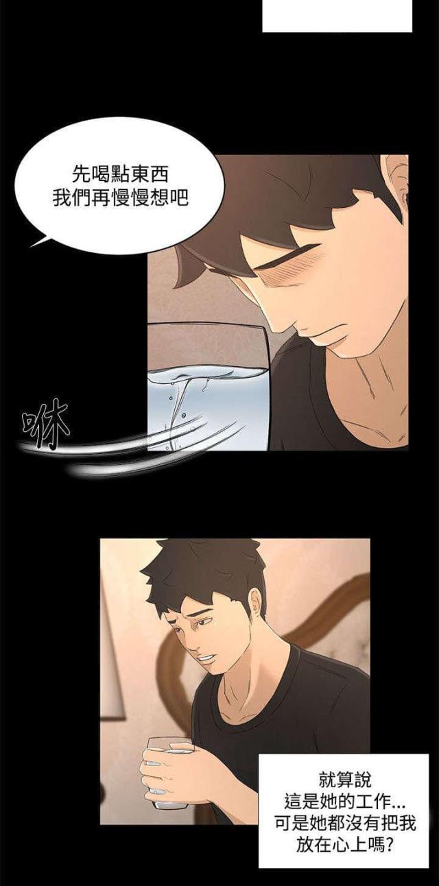 第29话5