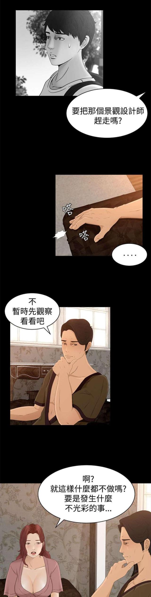 第9话10