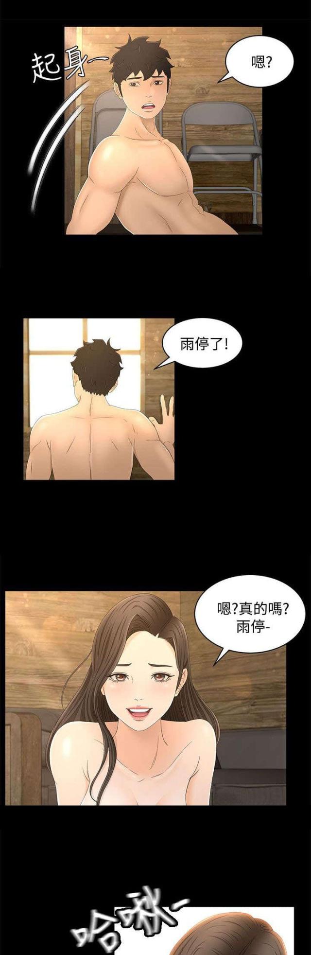 第21话7