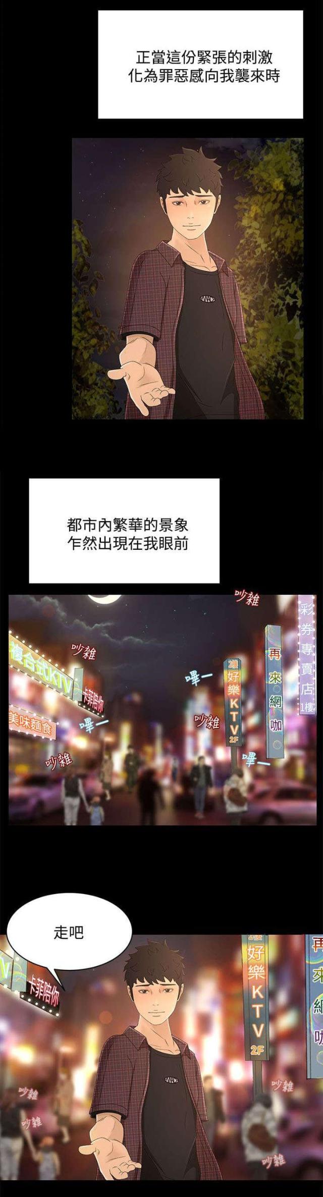 第19话4