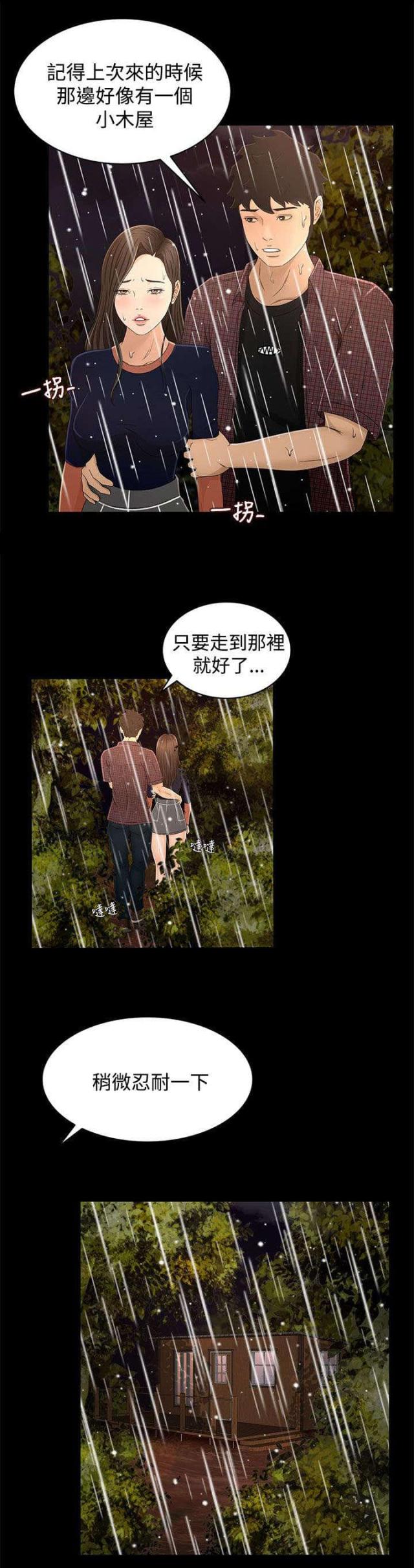 第20话2
