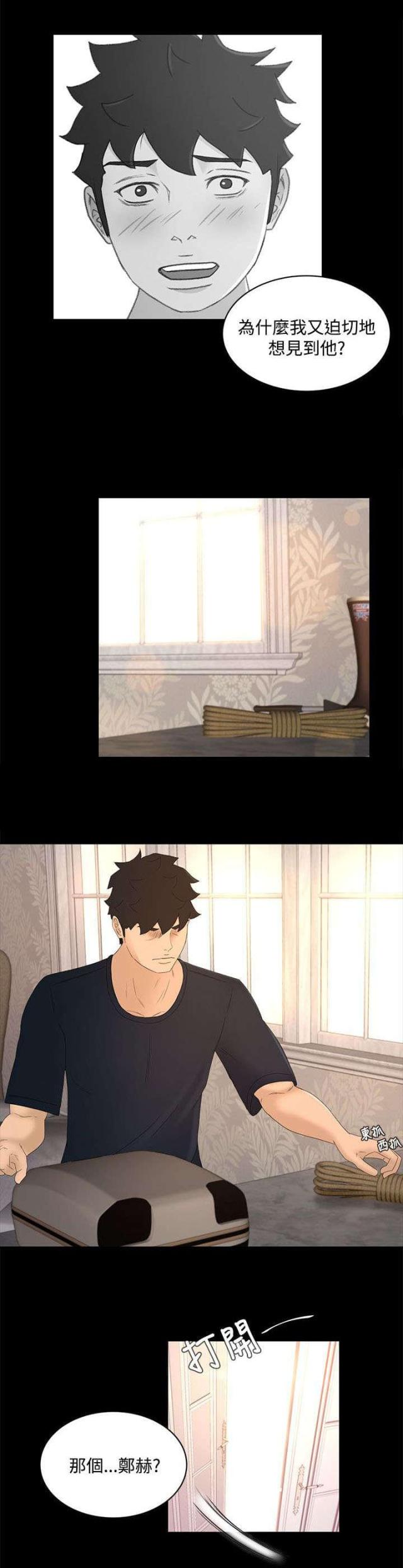 第31话13