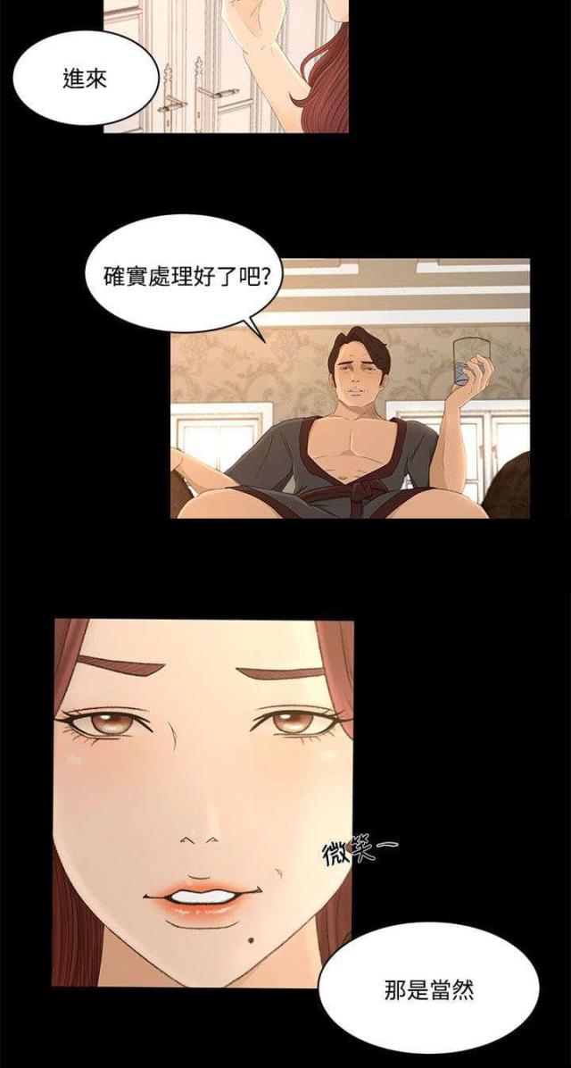 第30话6