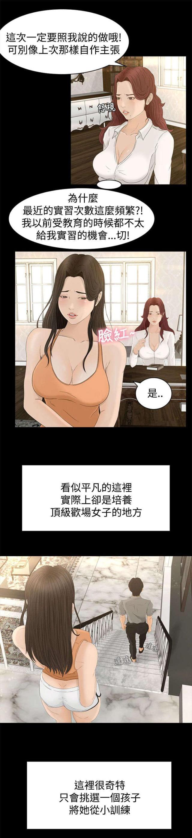 第1话6