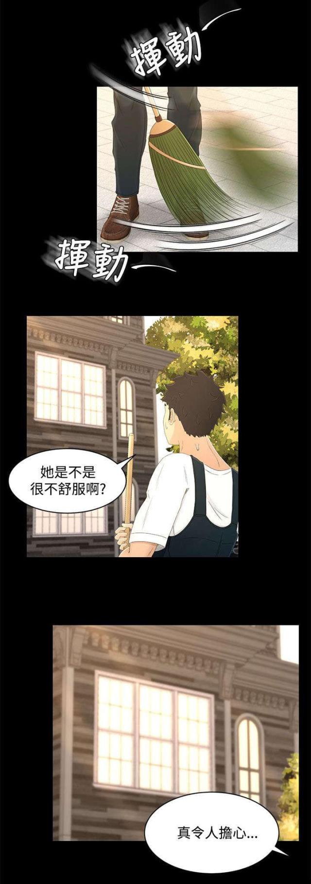 第21话15