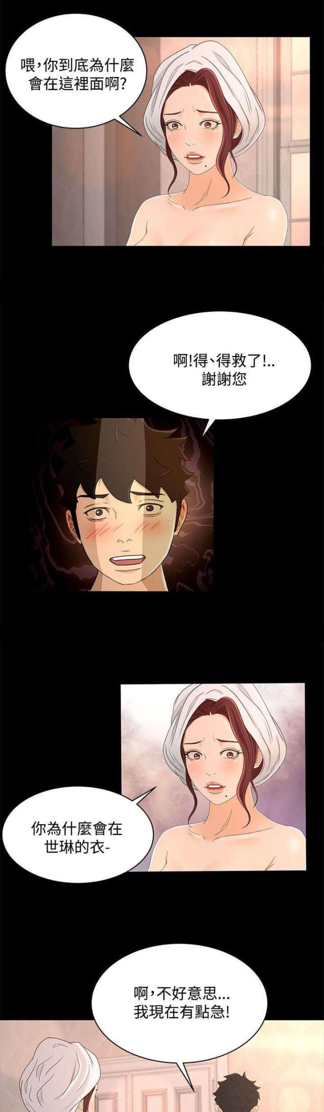 第27话8