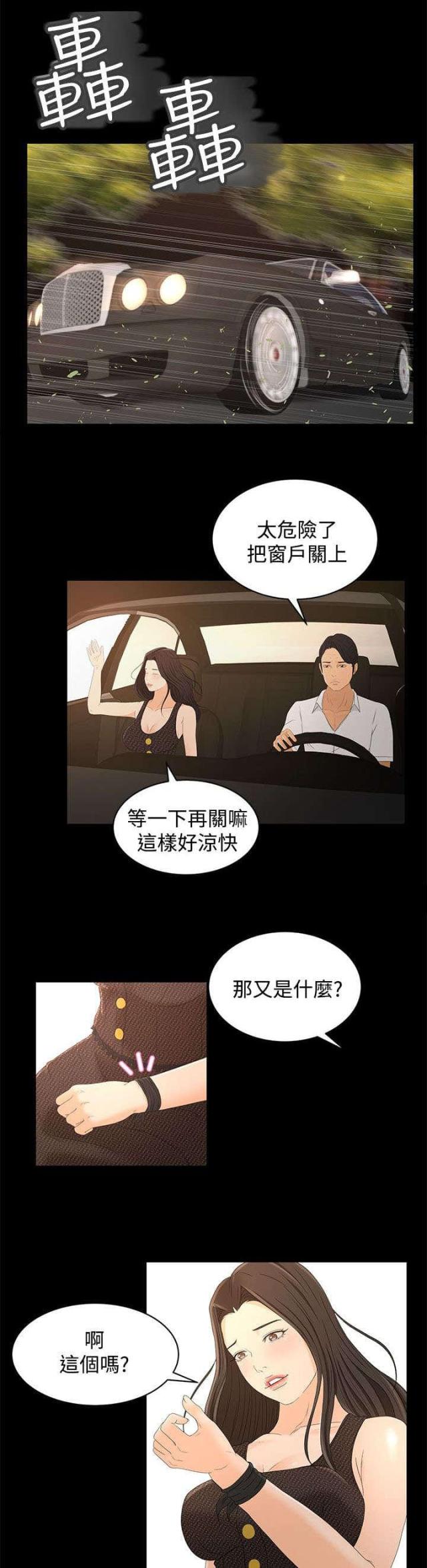 第26话11