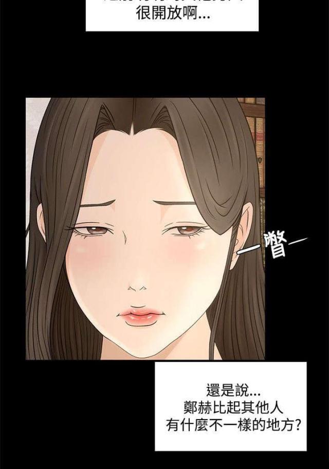 第15话14