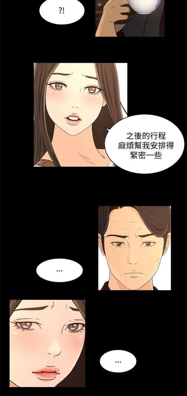 第32话7