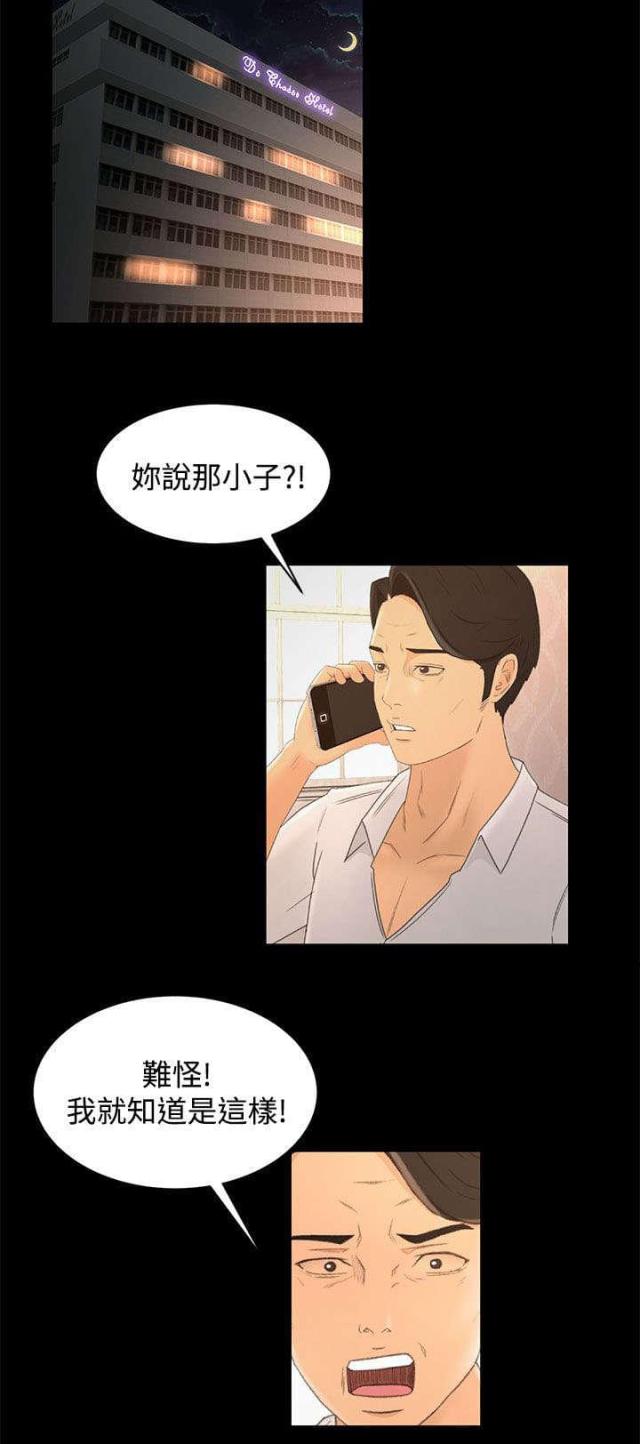 第27话11