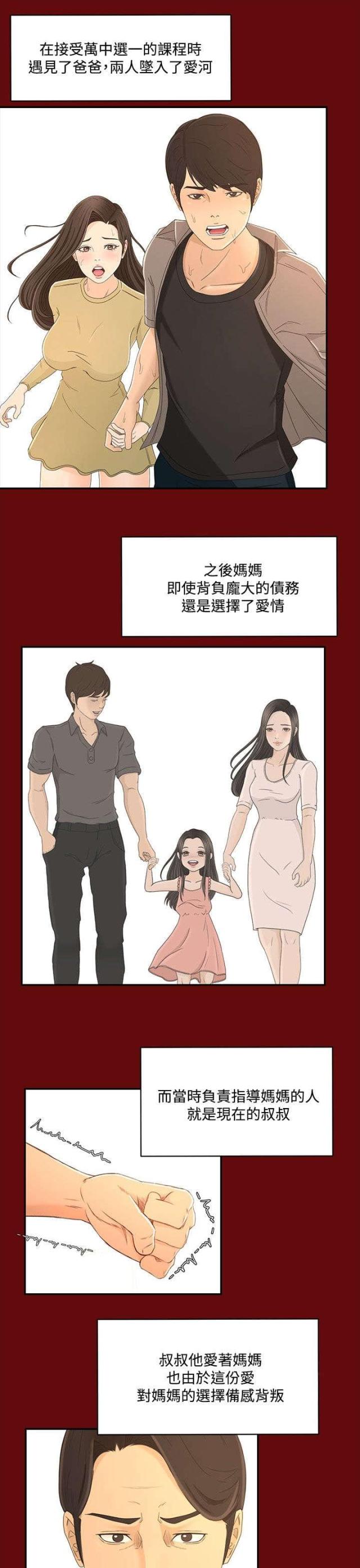 第34话8