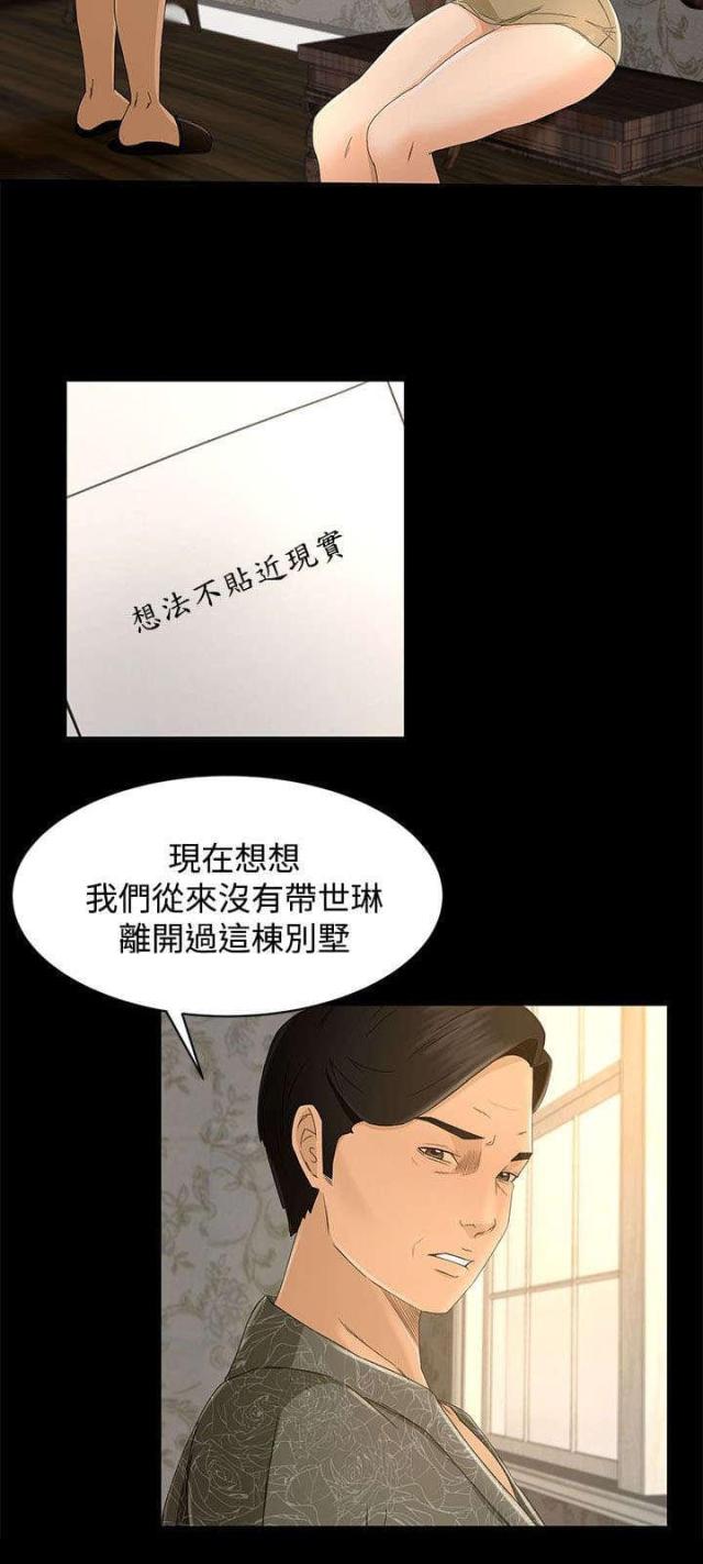 第16话10