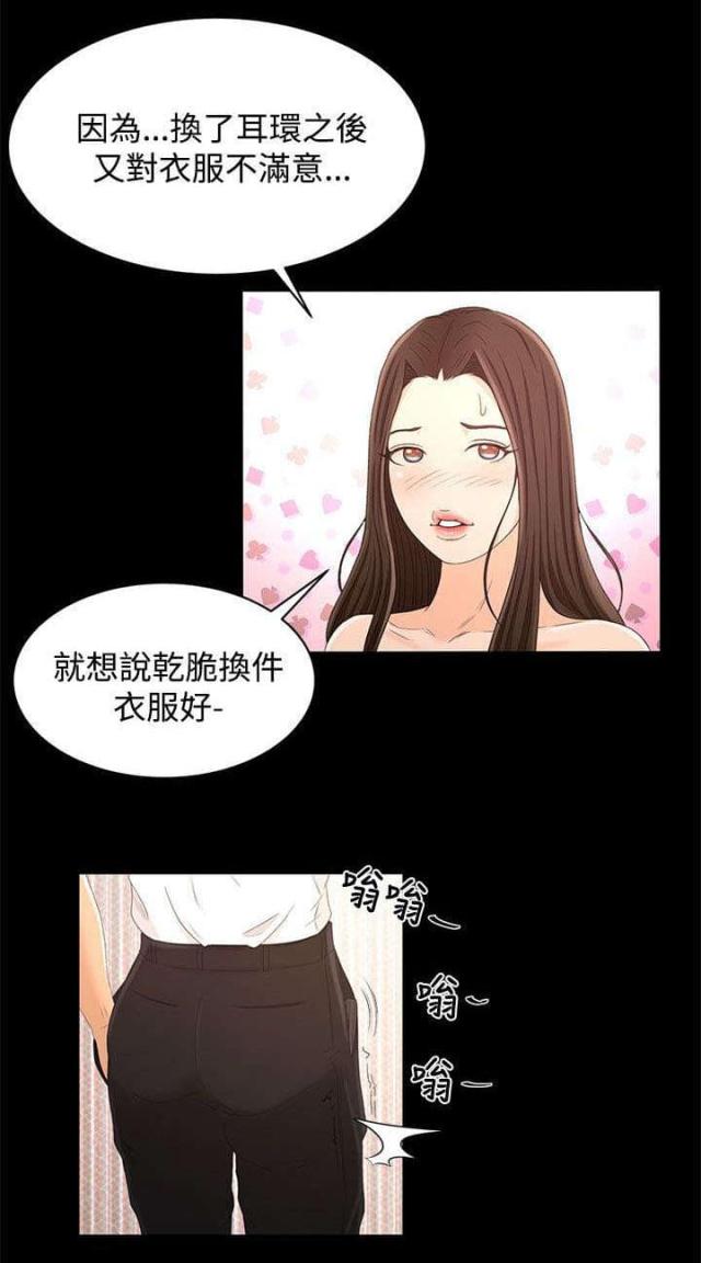 第26话8