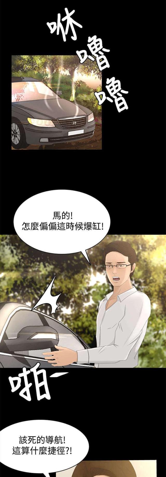 第2话12