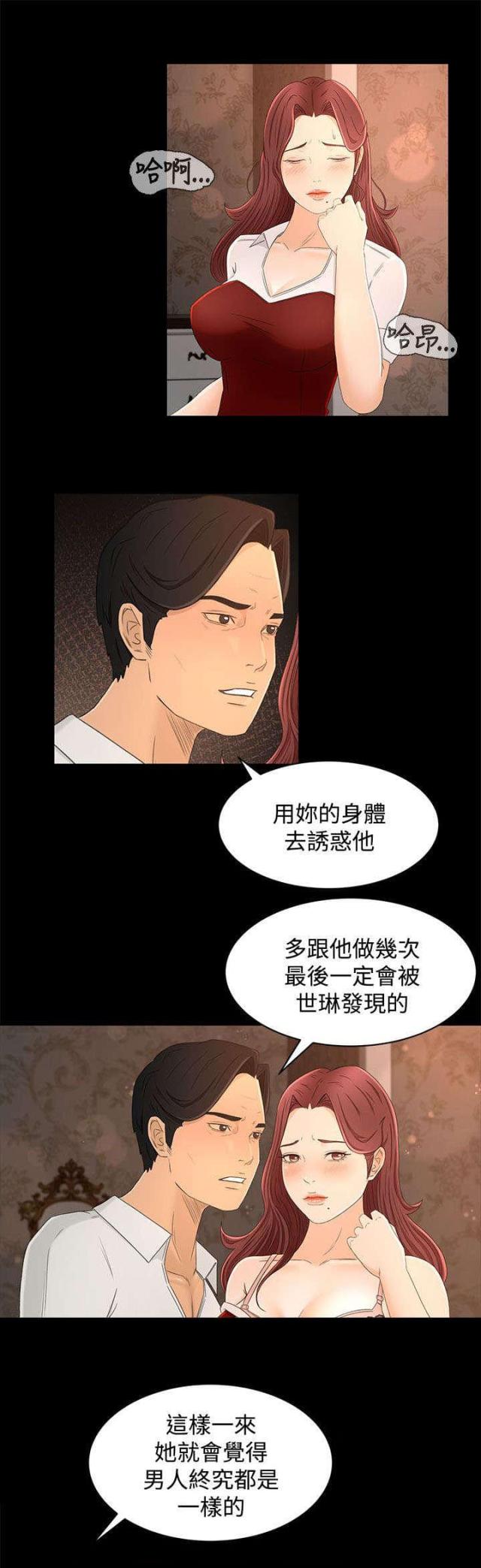 第22话8