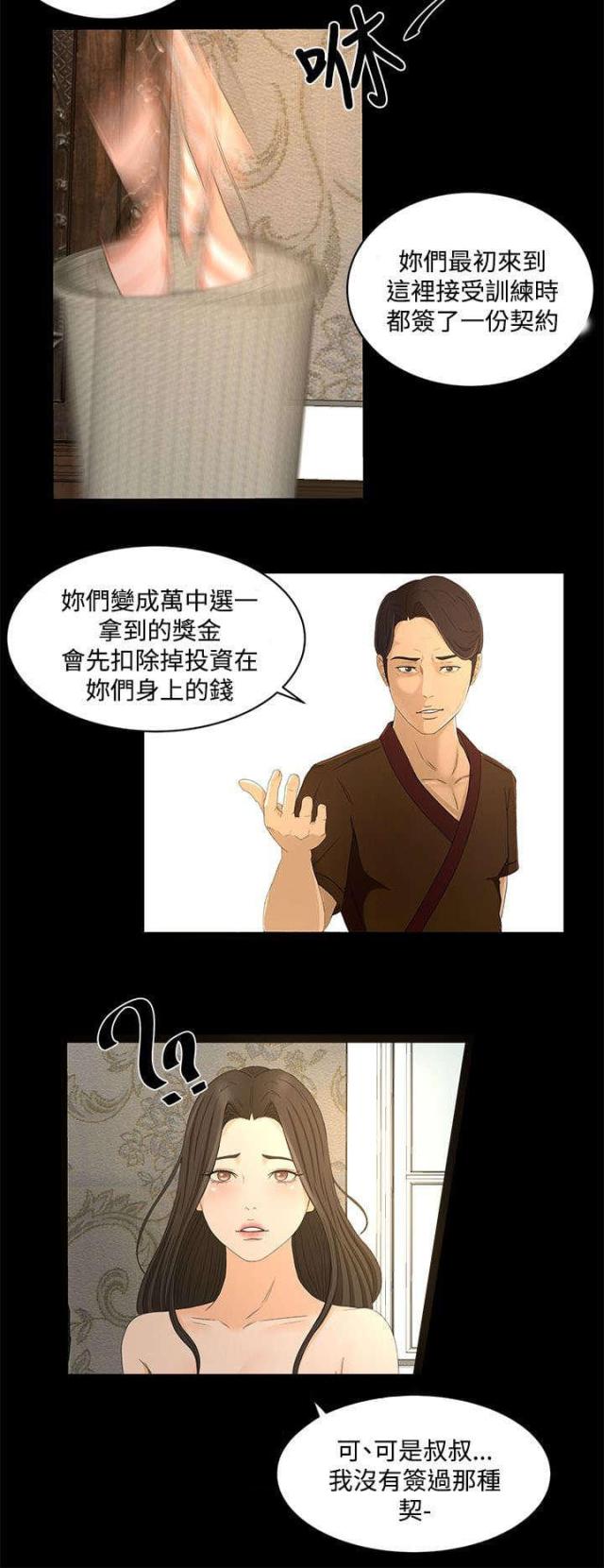 第33话12