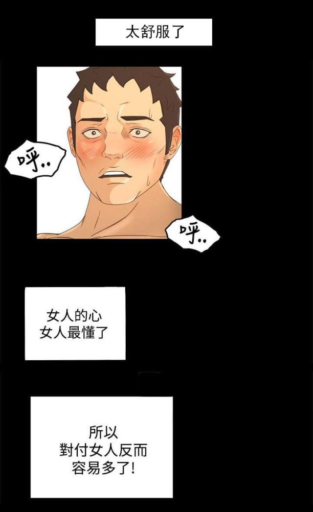 第28话15