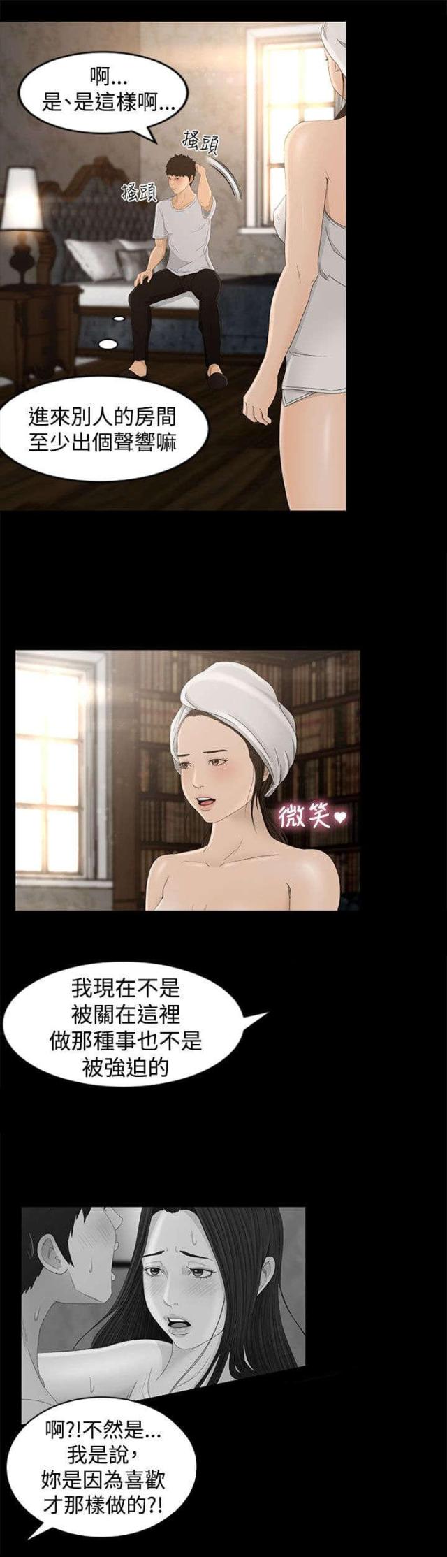 第8话2