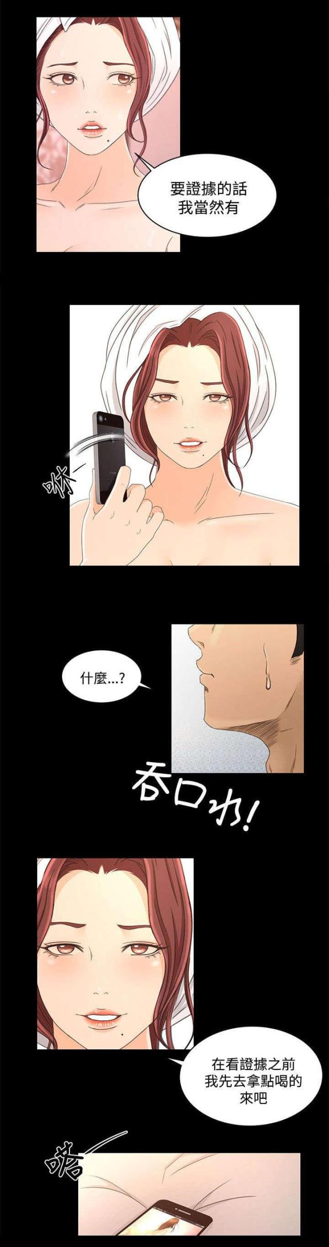 第28话11