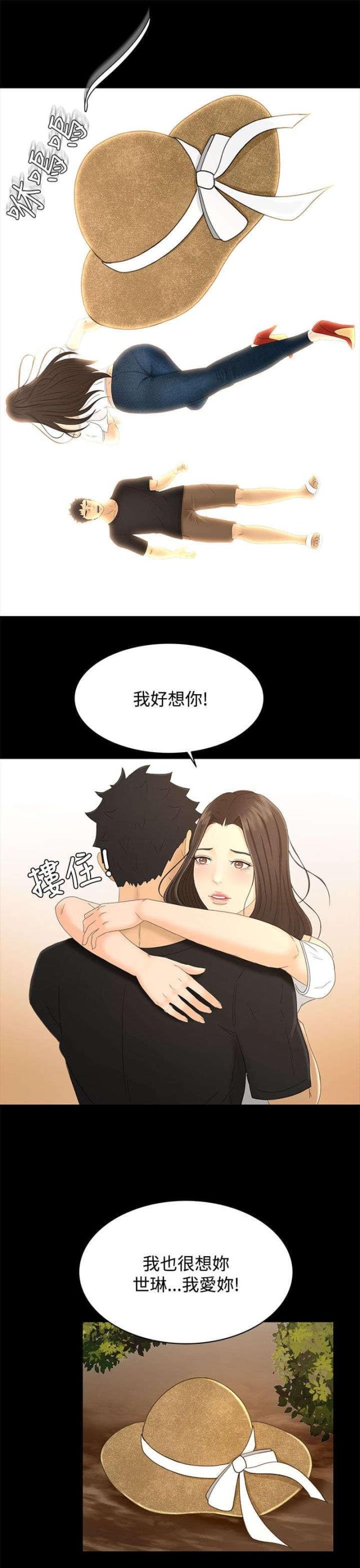第34话20