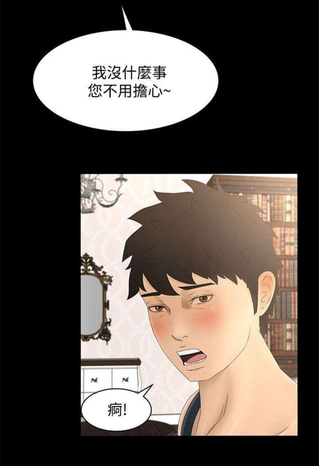 第14话9